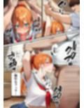 瑠璃川姉妹の羞恥被害