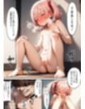 瑠璃川姉妹の羞恥被害