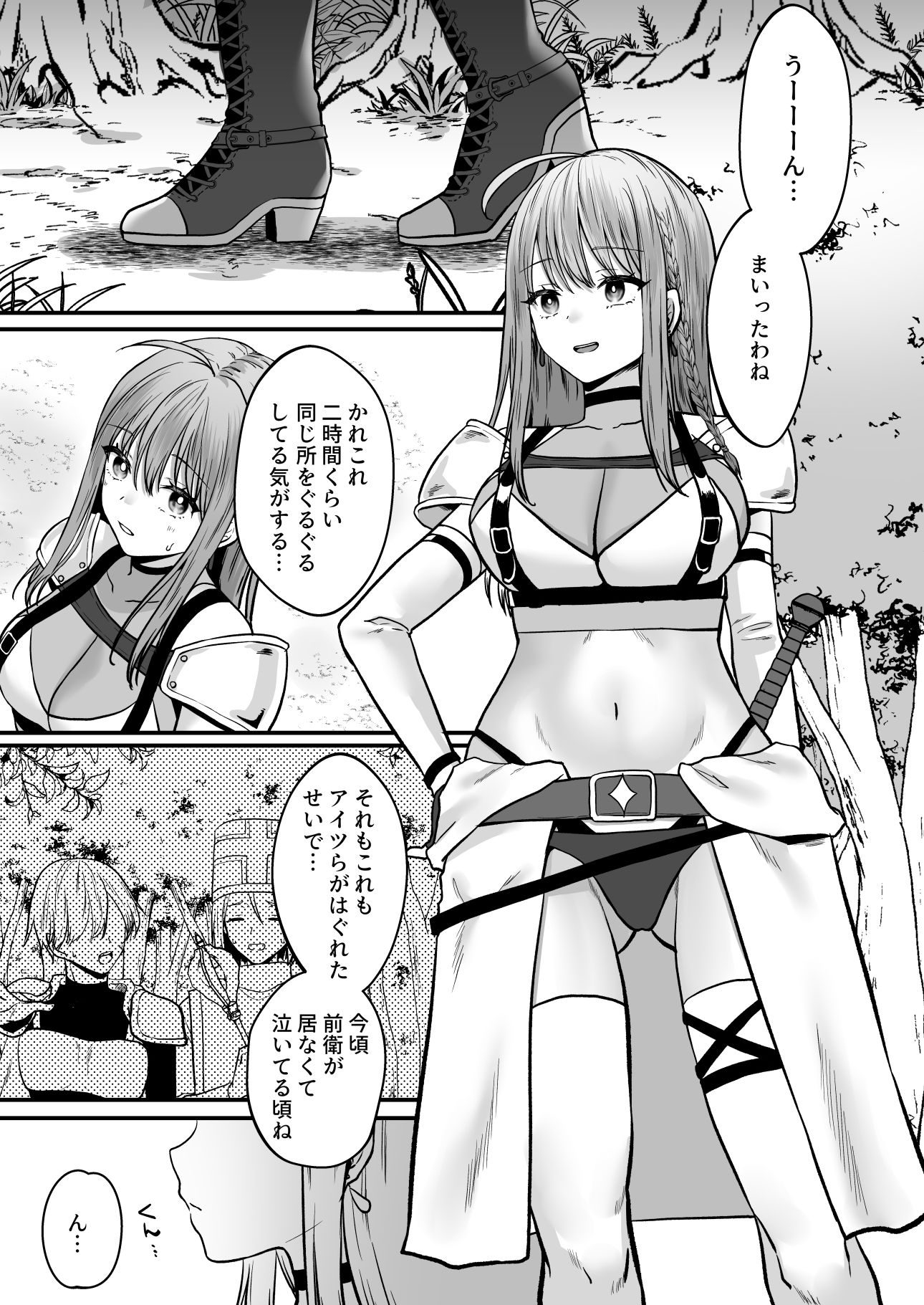 女騎士触手堕ち1