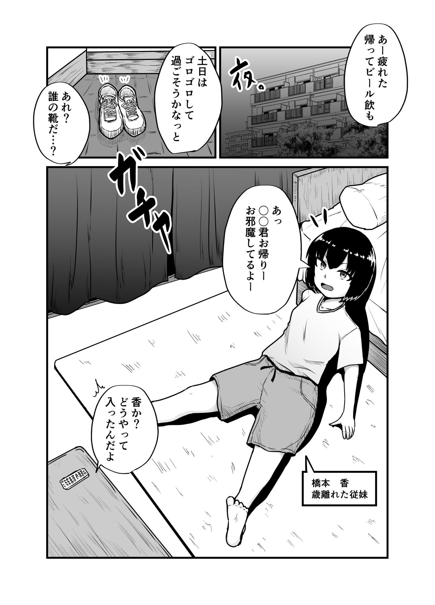サンプル画像1:いちゃラブをするだけ日誌(瓶詰めコブラ) [d_643451]