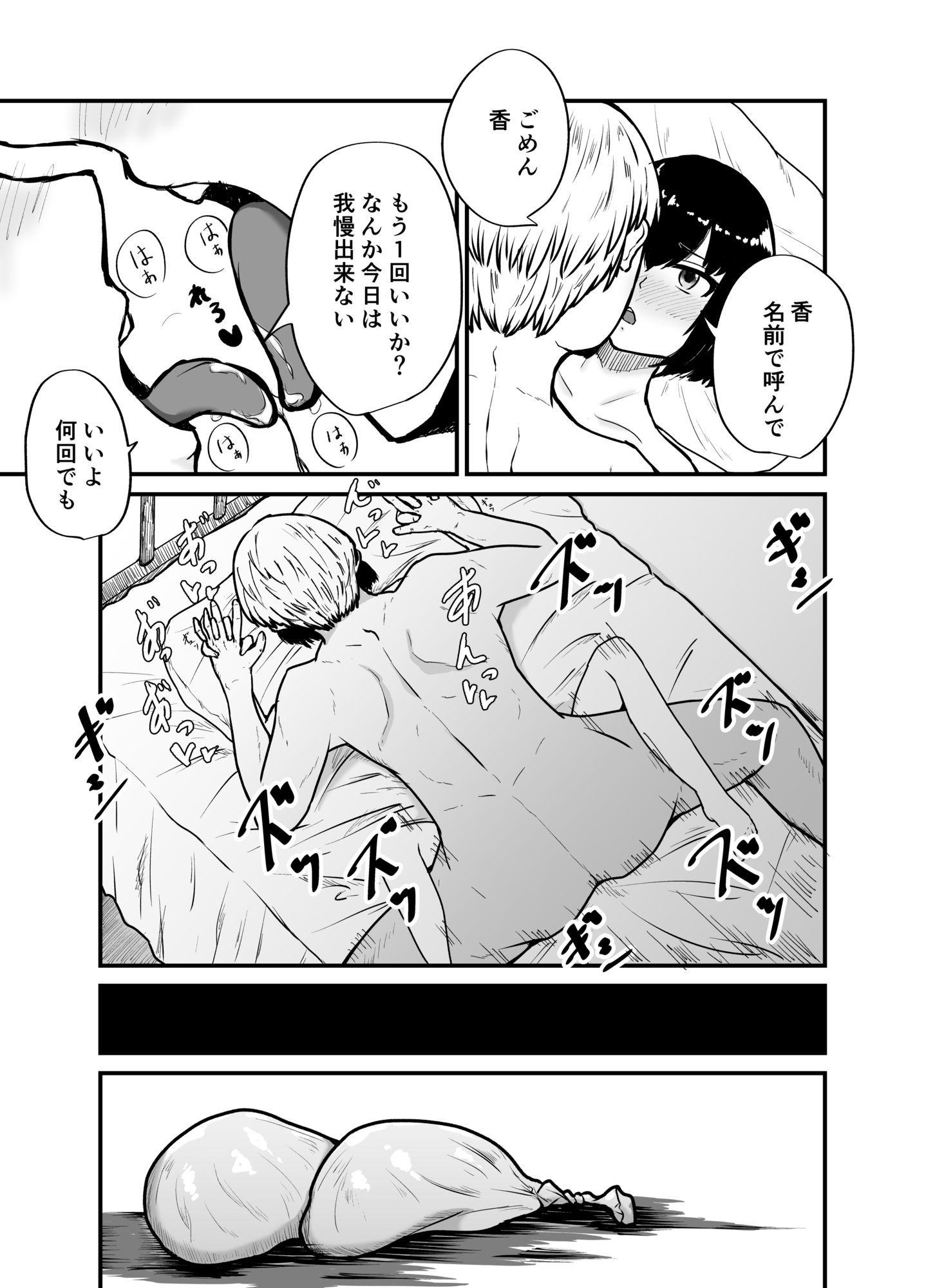 サンプル画像3:いちゃラブをするだけ日誌(瓶詰めコブラ) [d_643451]