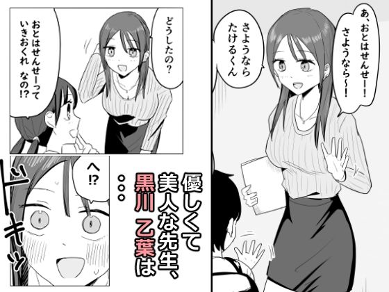 サンプル画像1:黒川乙葉の油断(けのび) [d_643482]