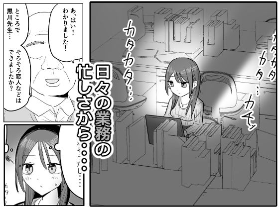 サンプル画像2:黒川乙葉の油断(けのび) [d_643482]