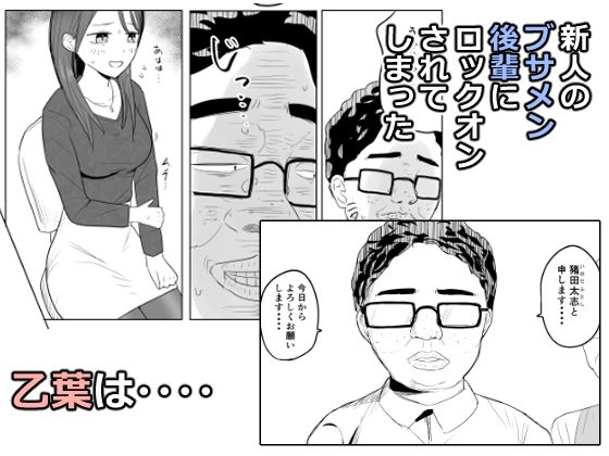 黒川乙葉の油断 画像4