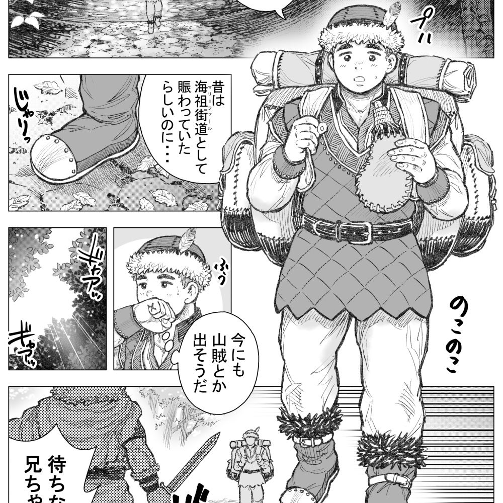 山賊愛撫(1) 画像1