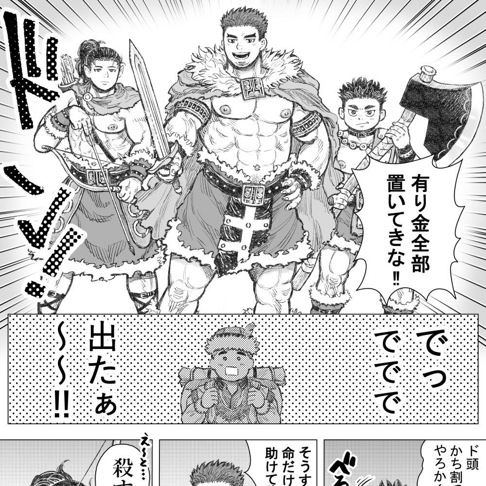 山賊愛撫(1) 画像2