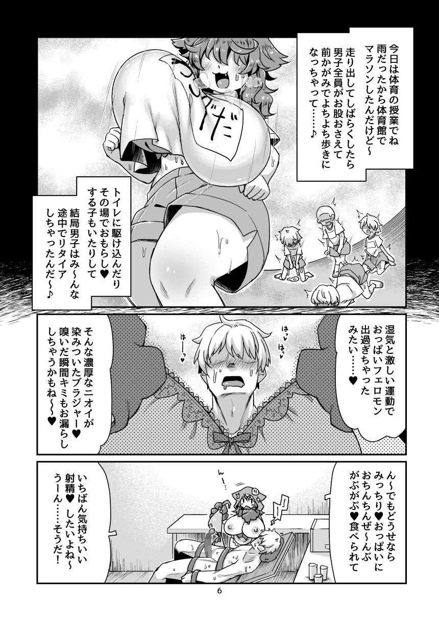 悟リ巨乳ライバーメイのおっぱいドレイ調教♪ぱいずりシコシコ生配信後編 画像4