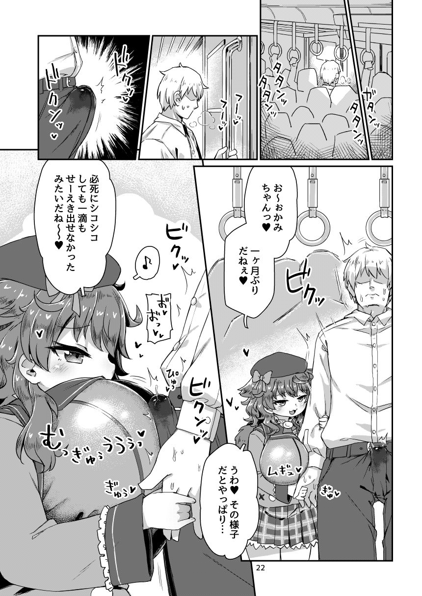 サンプル画像6:悟リ巨乳ライバーメイのおっぱいドレイ調教♪ぱいずりシコシコ生配信後編(ぼっち工房) [d_643495]