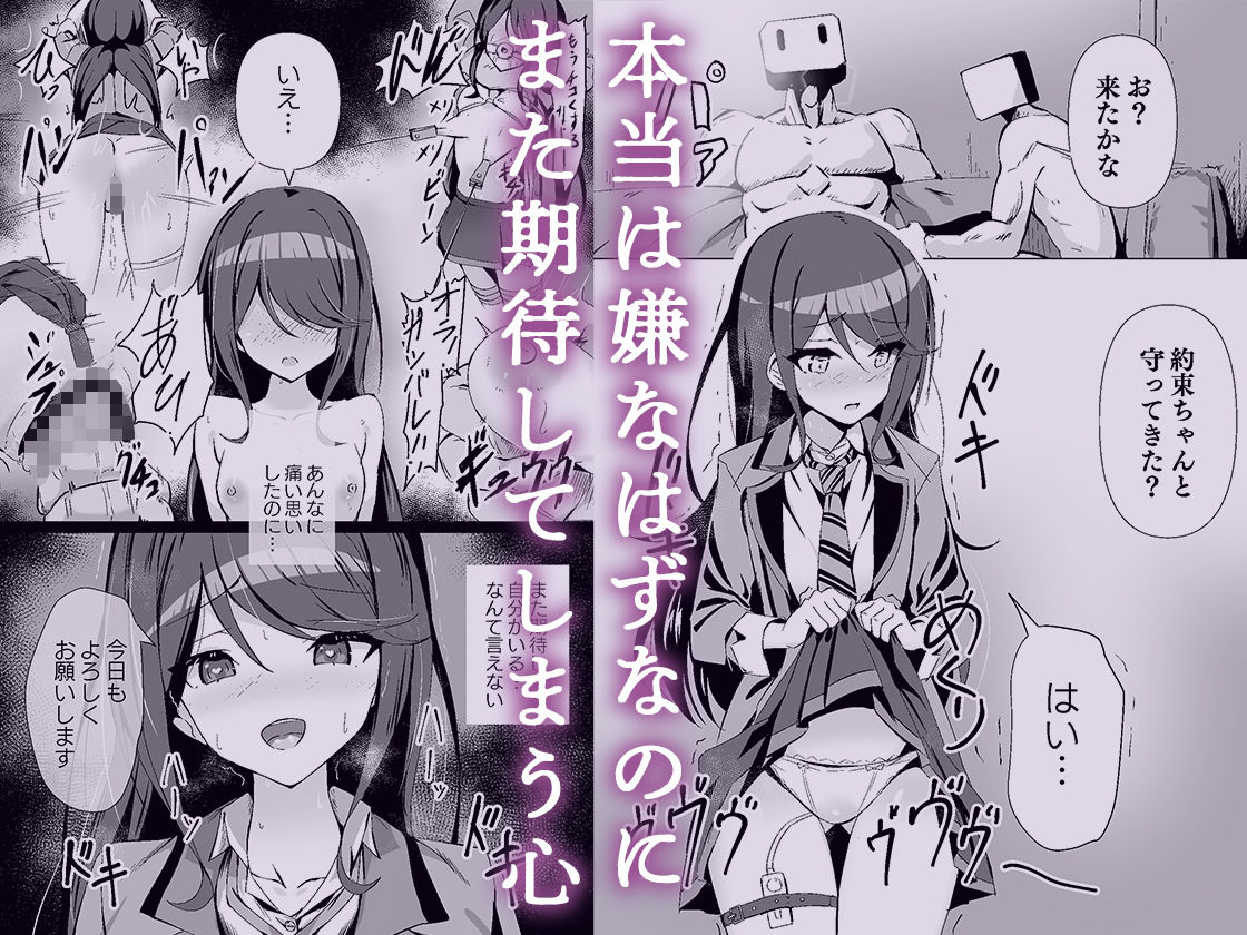 サンプル画像1:ドスケベのセカイ  Ver一歌2(白夜Part2) [d_643523]