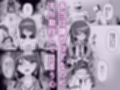ドスケベのセカイ  Ver一歌2