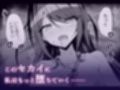 ドスケベのセカイ  Ver一歌2