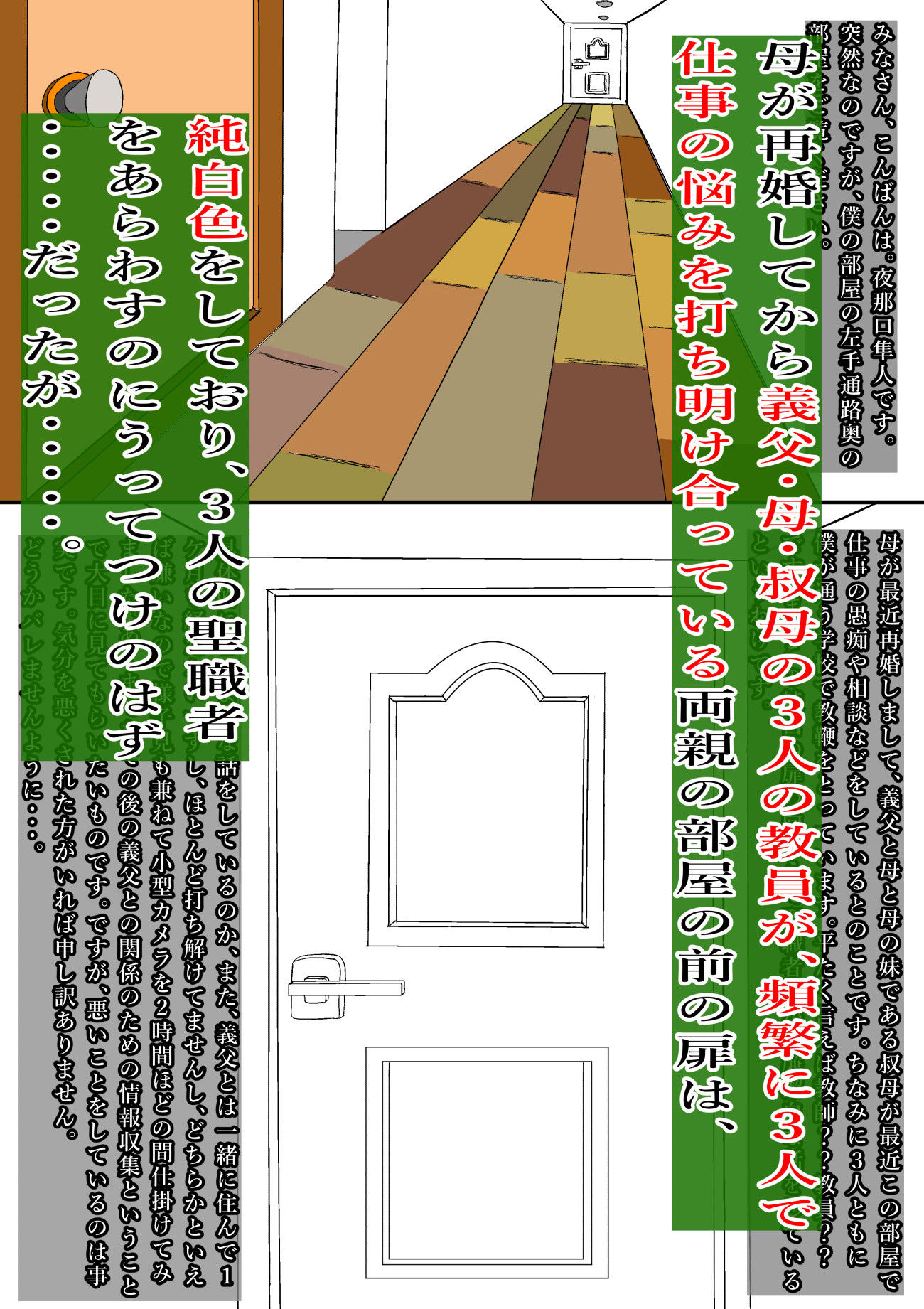 教育的シ導!! 画像1