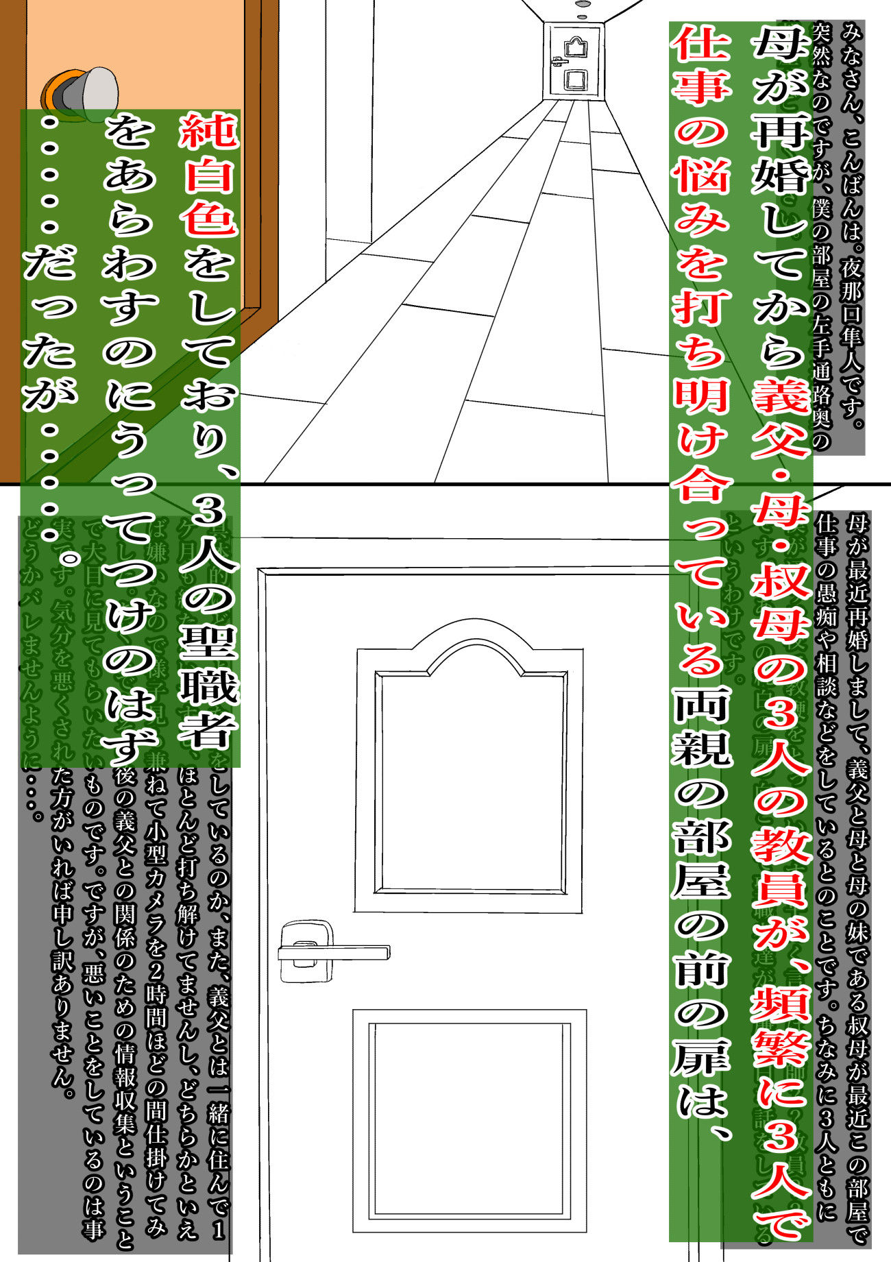 サンプル画像1:教育的シ導！！(黒納豆) [d_643527]