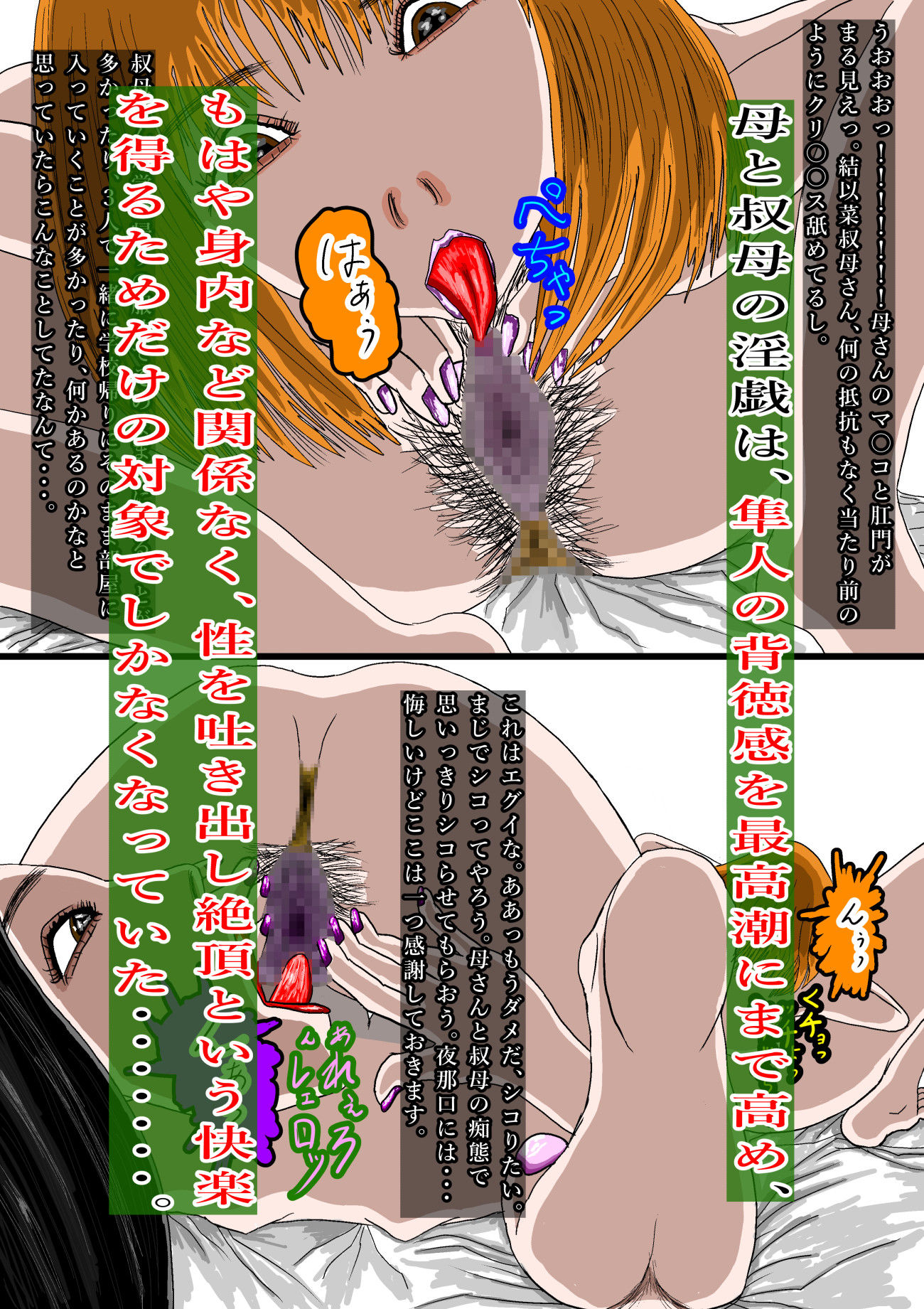 サンプル画像5:教育的シ導！！(黒納豆) [d_643527]