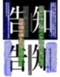教育的シ導！！