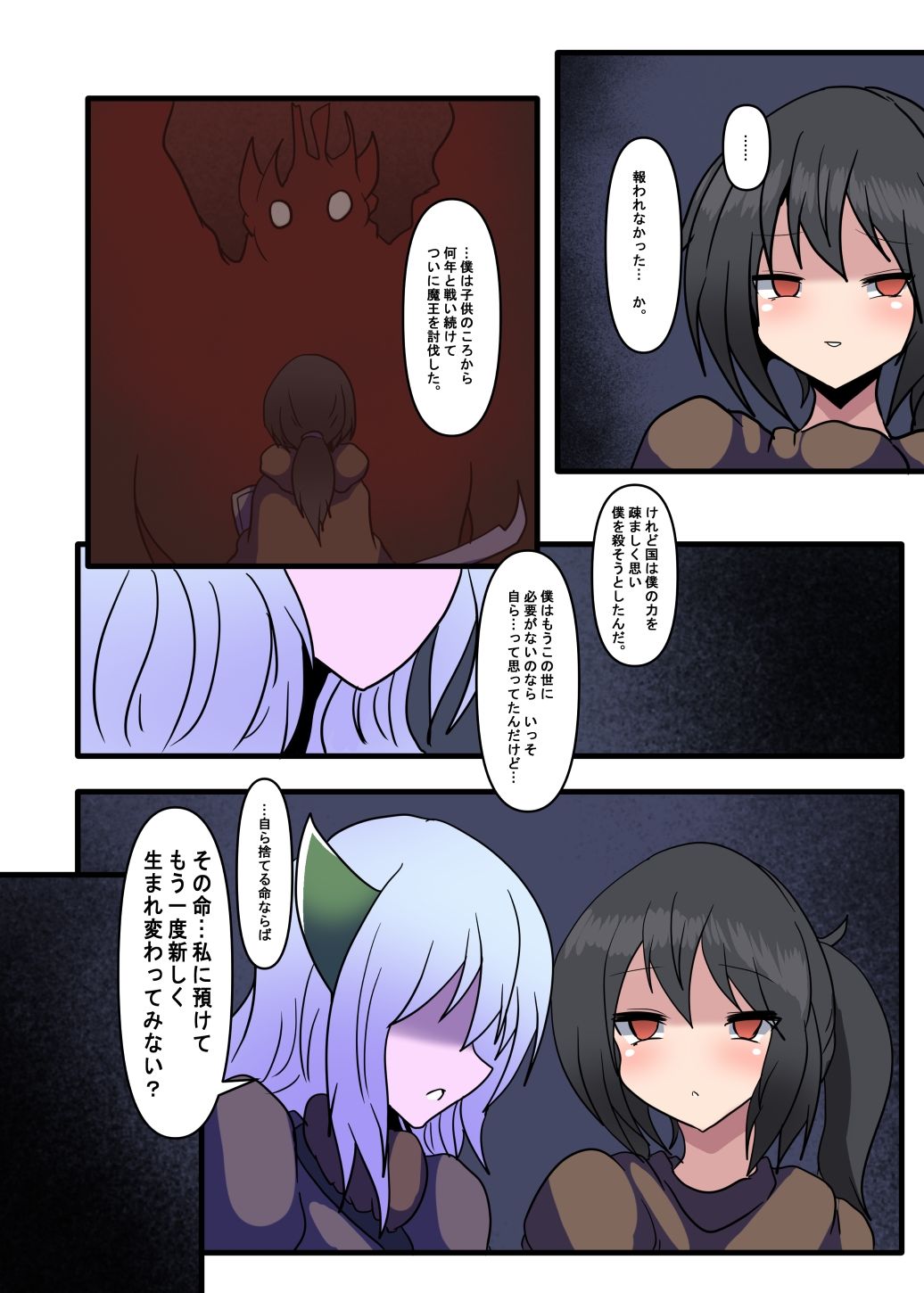 サンプル画像2:眷属との純愛(幻想ストマック) [d_643539]