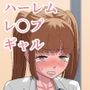 ボクを虐めたギャル達を性奴●にする話