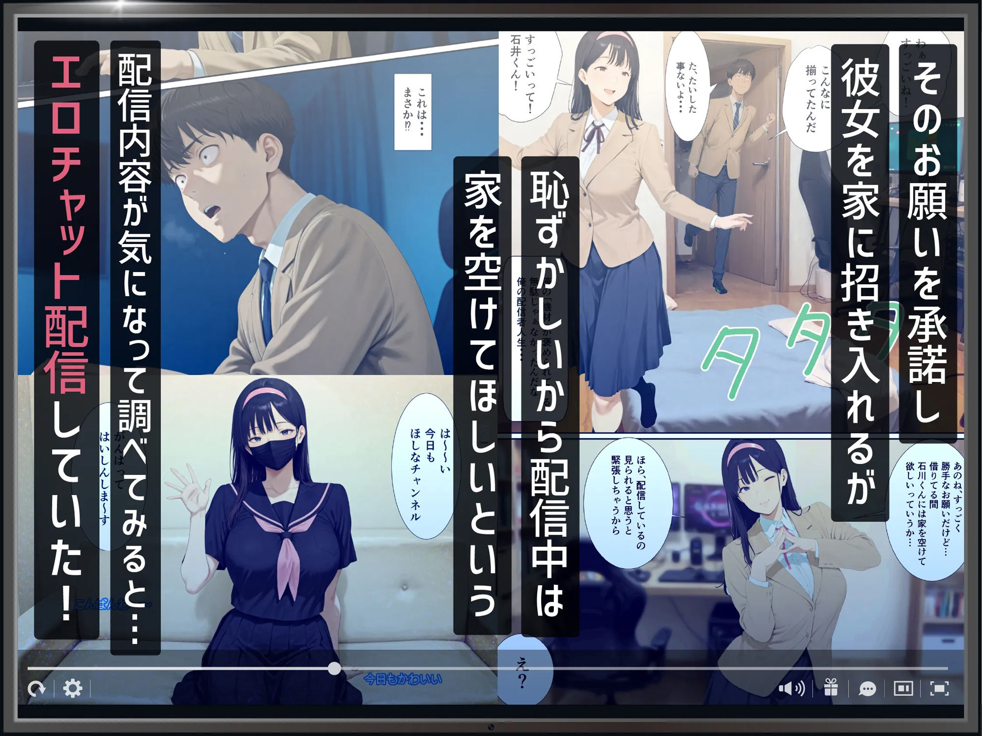 サンプル画像2:この女、俺の部屋で勝手にエロチャット配信しています！(AI-jison) [d_643594]