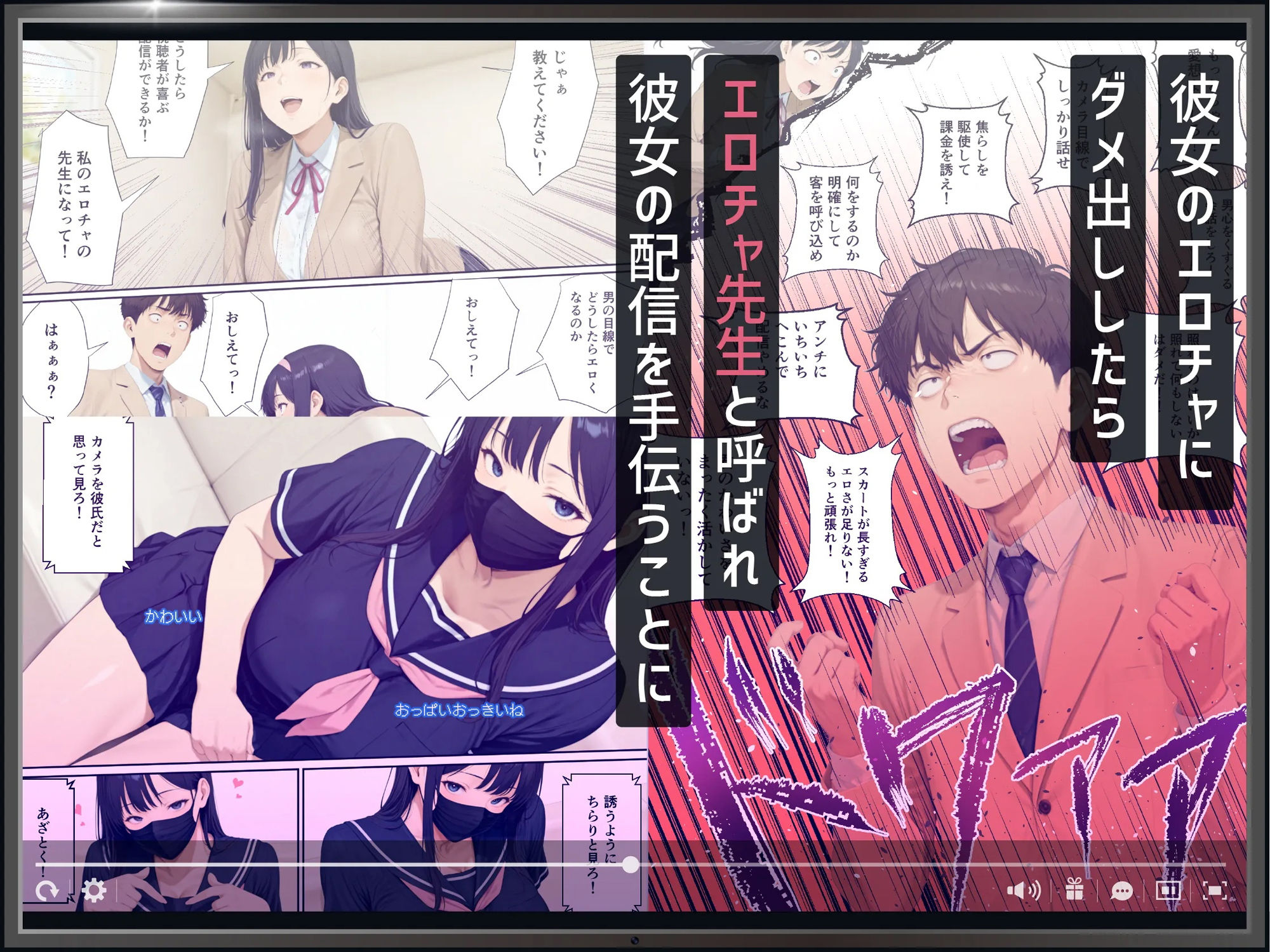 サンプル画像3:この女、俺の部屋で勝手にエロチャット配信しています！(AI-jison) [d_643594]