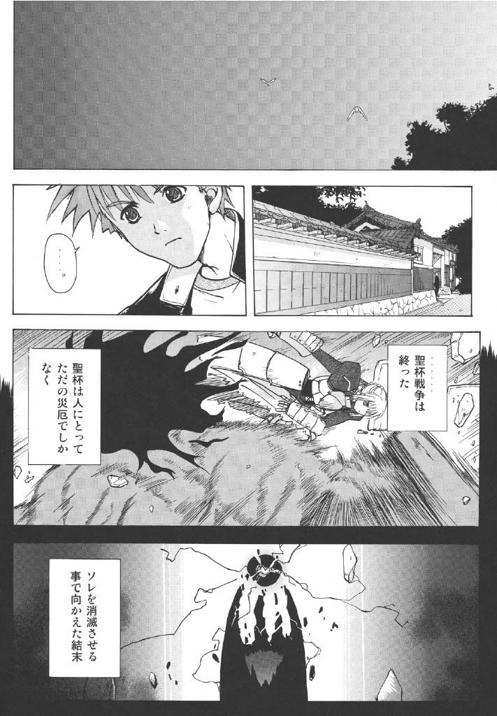 凛＆セイバー 画像1