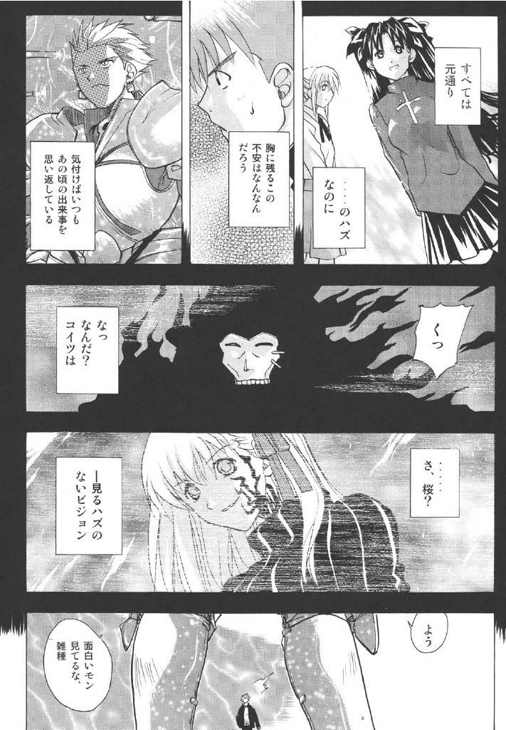 サンプル画像2:凛＆セイバー(ウッキーラボ) [d_643596]