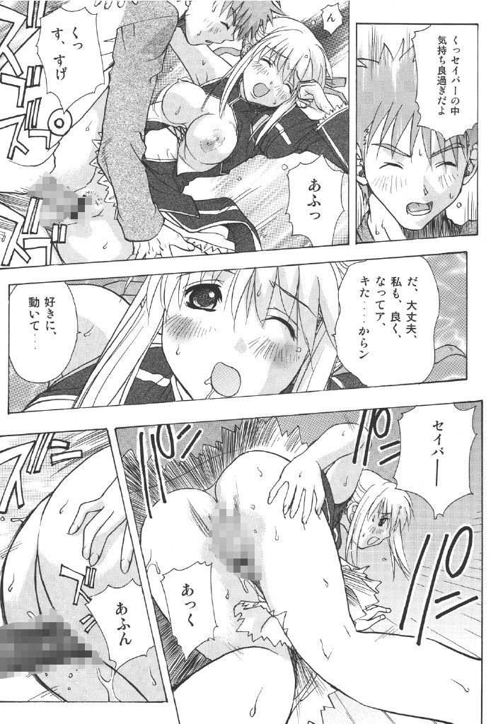 サンプル画像4:凛＆セイバー(ウッキーラボ) [d_643596]