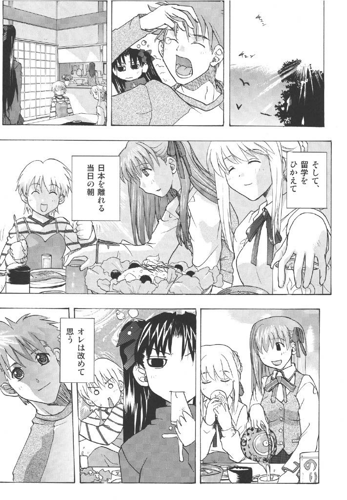 サンプル画像6:凛＆セイバー(ウッキーラボ) [d_643596]