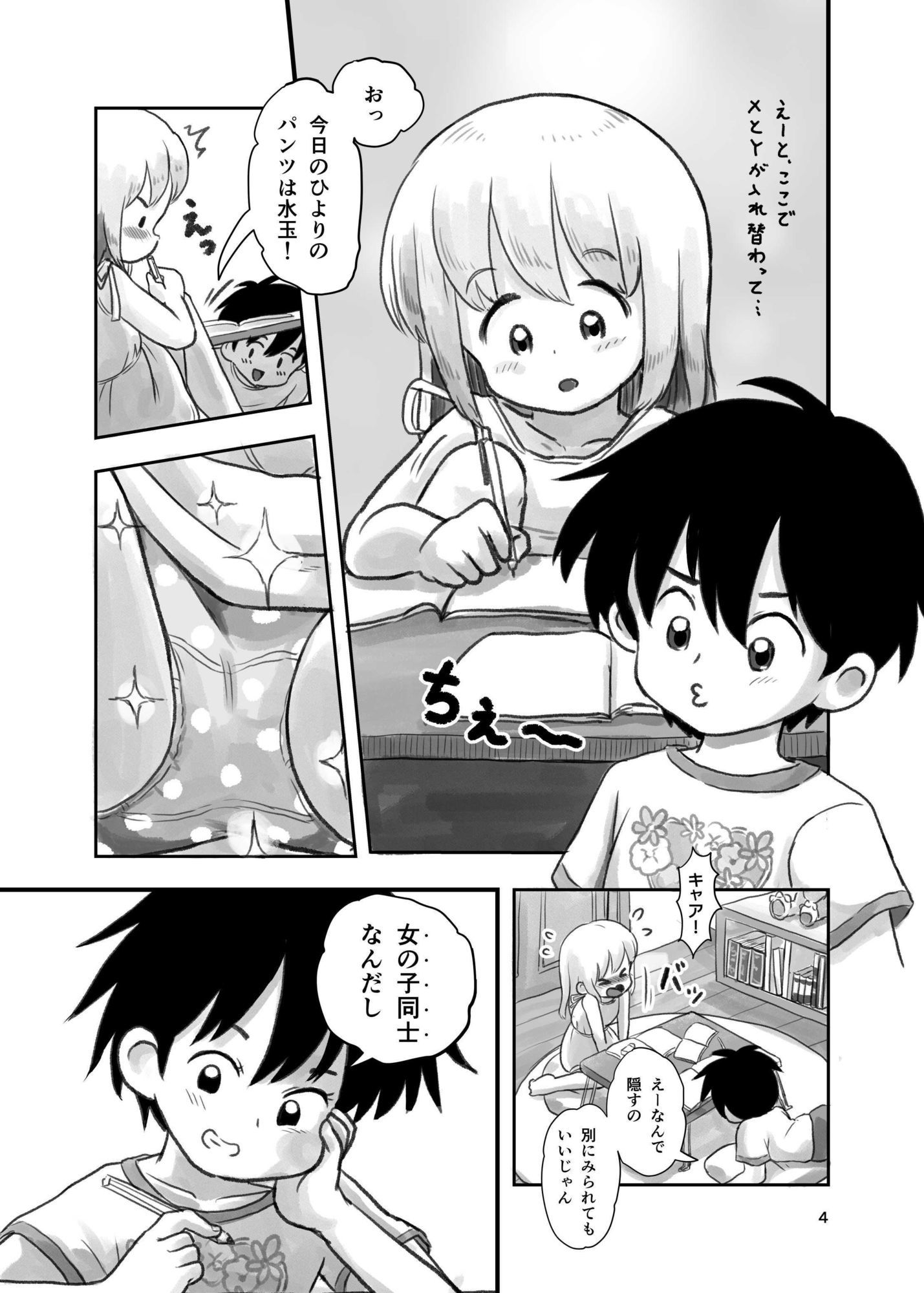 夏の夜のくすぐり合宿_2