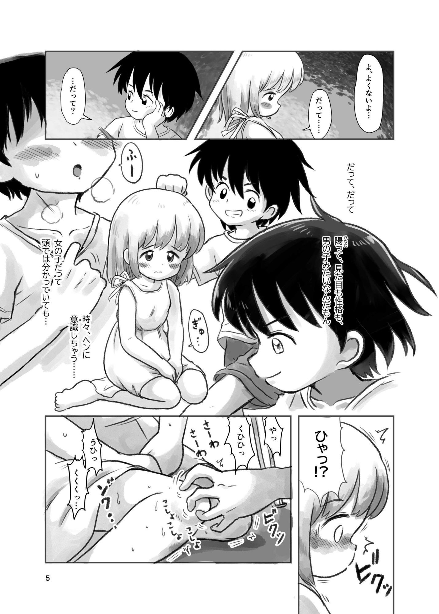 夏の夜のくすぐり合宿_3