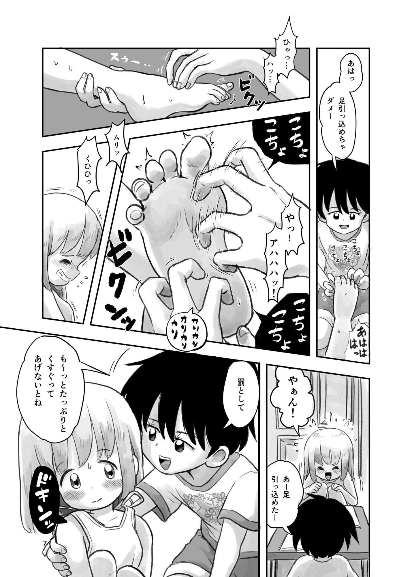 夏の夜のくすぐり合宿_5