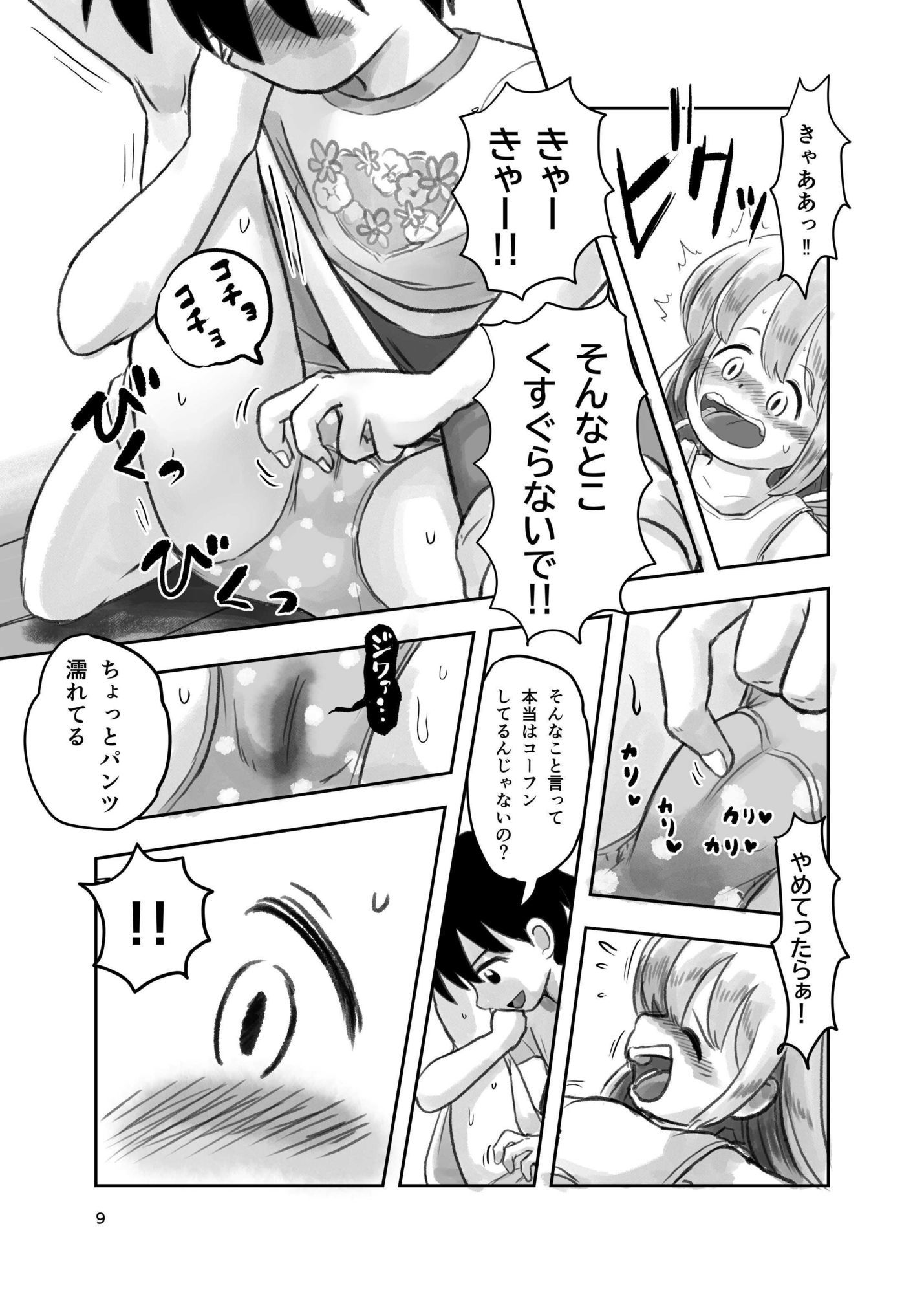 夏の夜のくすぐり合宿_7