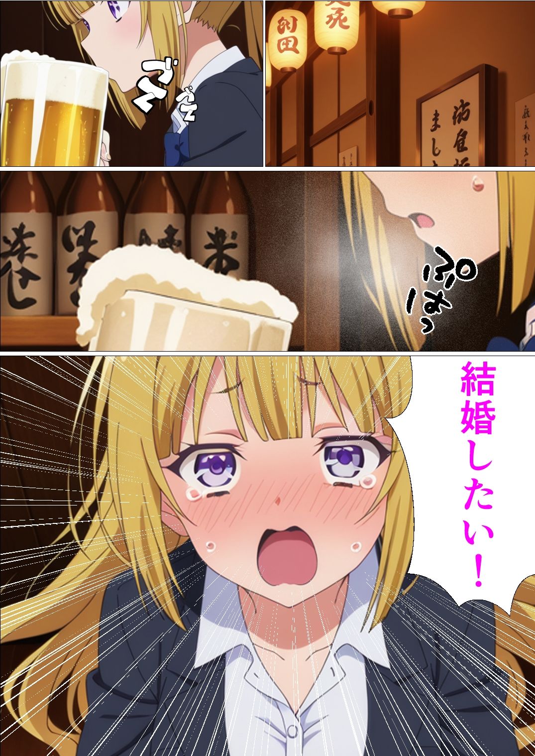 サンプル画像2:行き遅れOLが元カレと再会して懇願セックスする話(派遣社員) [d_643617]