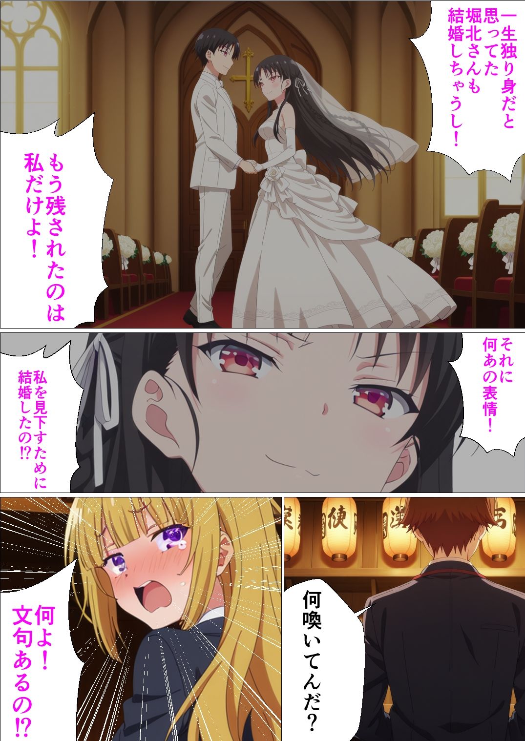 サンプル画像3:行き遅れOLが元カレと再会して懇願セックスする話(派遣社員) [d_643617]