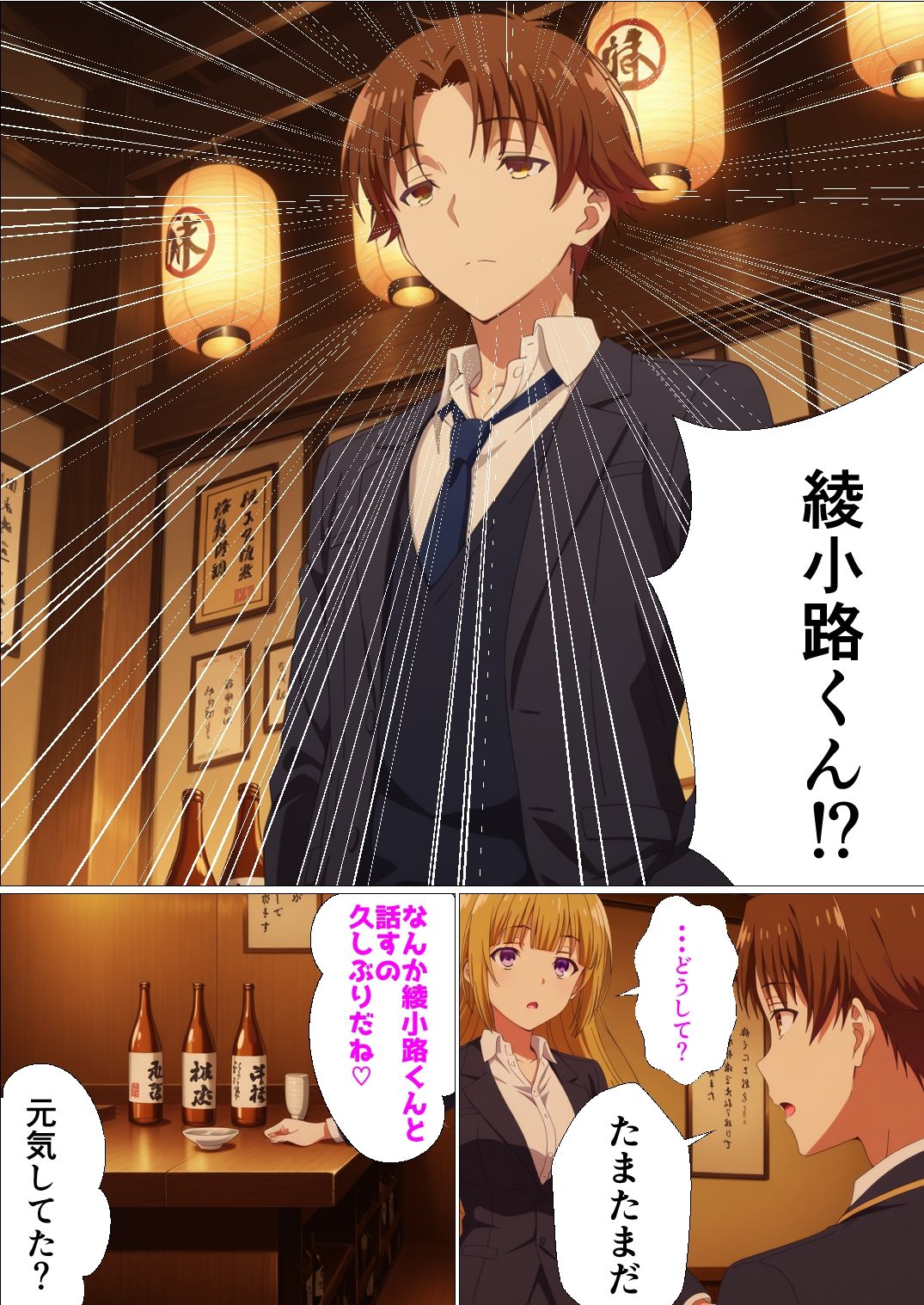 サンプル画像4:行き遅れOLが元カレと再会して懇願セックスする話(派遣社員) [d_643617]