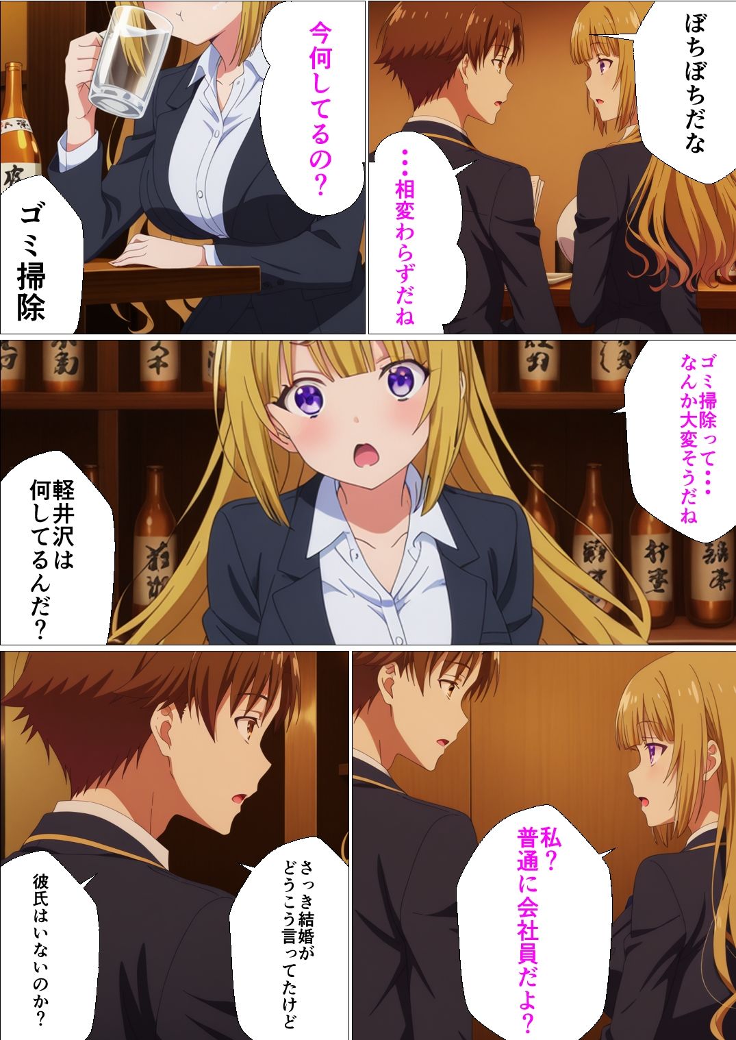 サンプル画像5:行き遅れOLが元カレと再会して懇願セックスする話(派遣社員) [d_643617]