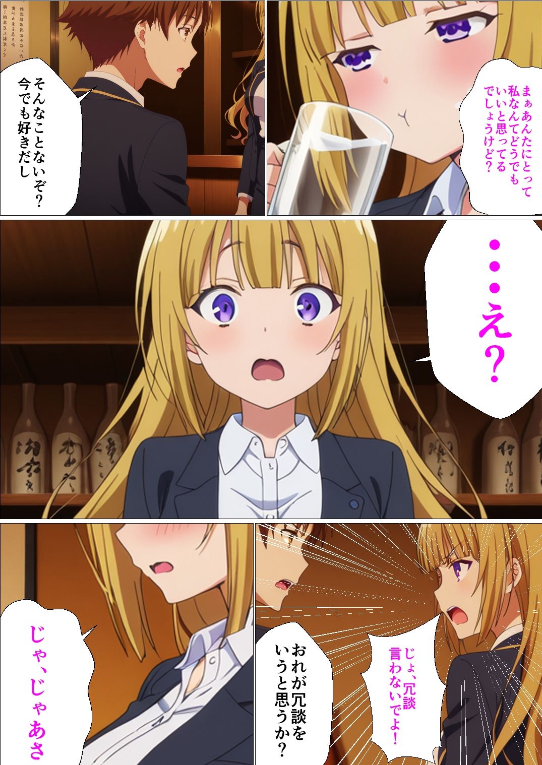 行き遅れOLが元カレと再会して懇願セックスする話 画像7