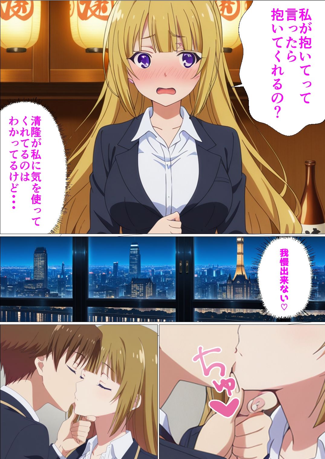 行き遅れOLが元カレと再会して懇願セックスする話 画像8