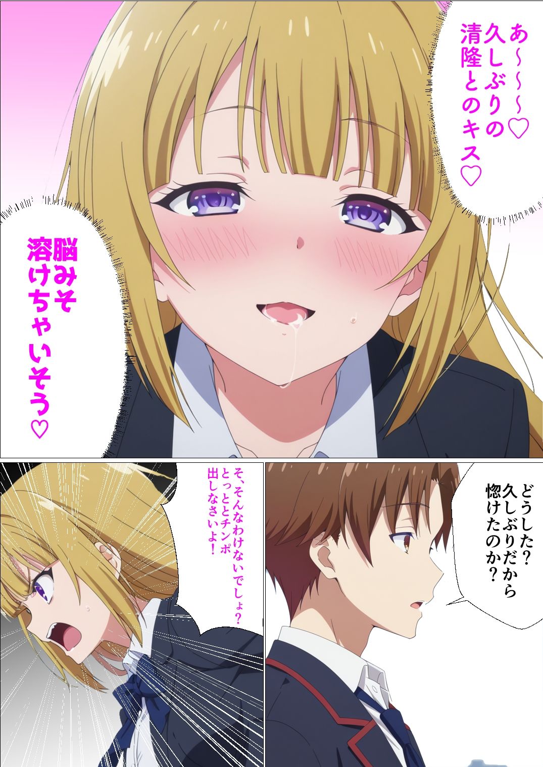 行き遅れOLが元カレと再会して懇願セックスする話 画像9