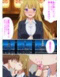 行き遅れOLが元カレと再会して懇願セックスする話
