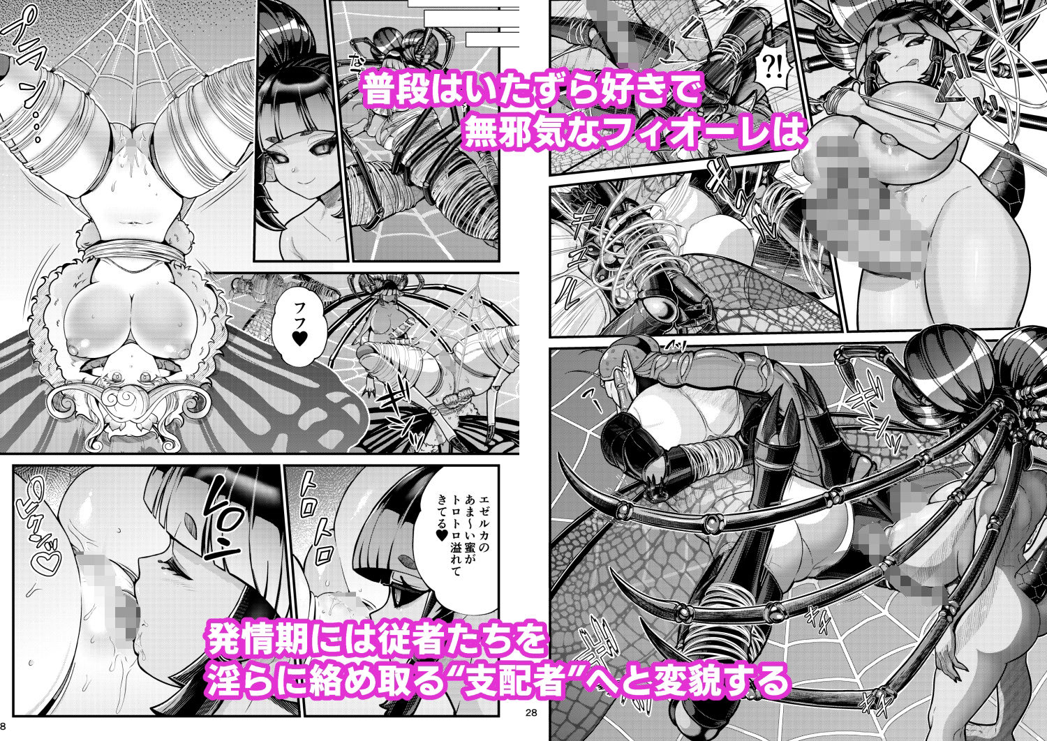 サンプル画像3:魔族姫フィオーレの発情期(レティーシャのお昼寝) [d_643620]