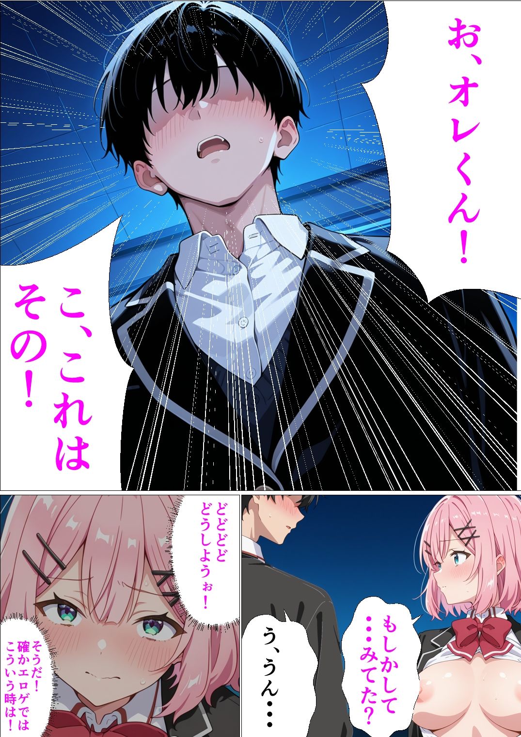 わたしがチンポを挿入できるわけないじゃん、ムリムリ！ 画像6