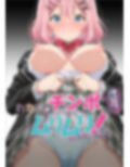 わたしがチンポを挿入できるわけないじゃん、ムリムリ！