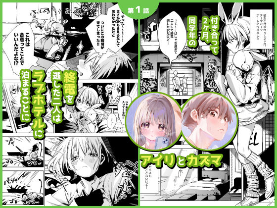 自撮りカノジョ 総集編_1