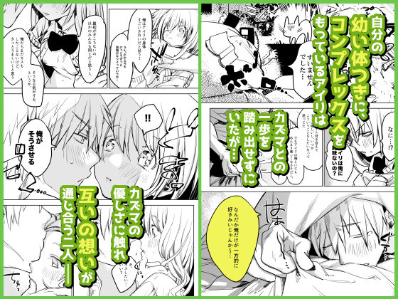 自撮りカノジョ 総集編_2