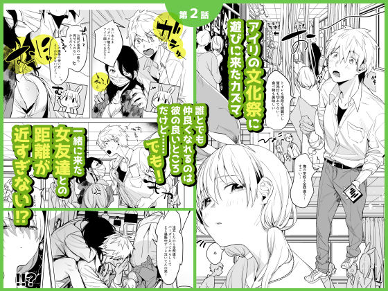 自撮りカノジョ 総集編_4