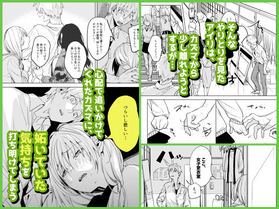 自撮りカノジョ 総集編_5