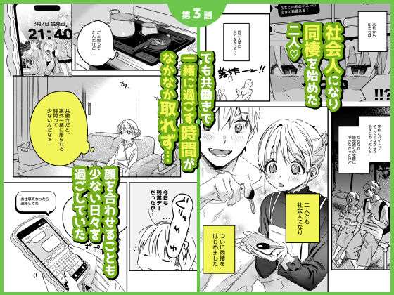 自撮りカノジョ 総集編_7