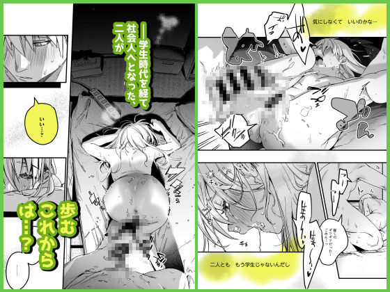 自撮りカノジョ 総集編_10