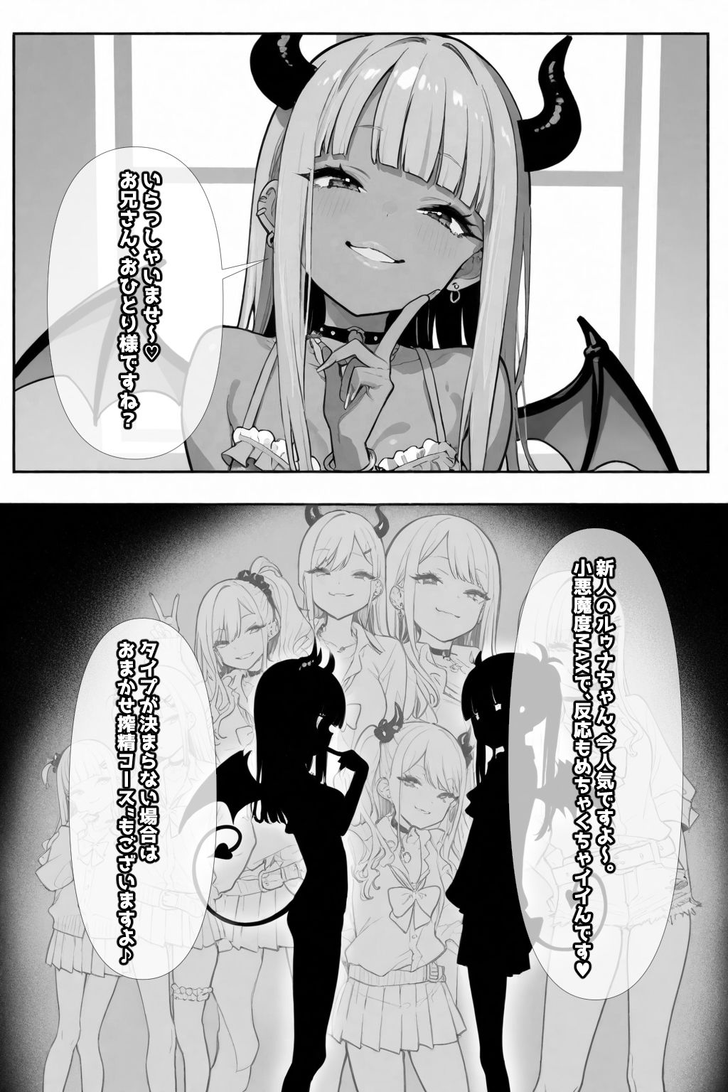 サンプル画像5:メス〇〇淫魔のくせにナマイキだ！(愛罠（ai_wanna_）) [d_643632]