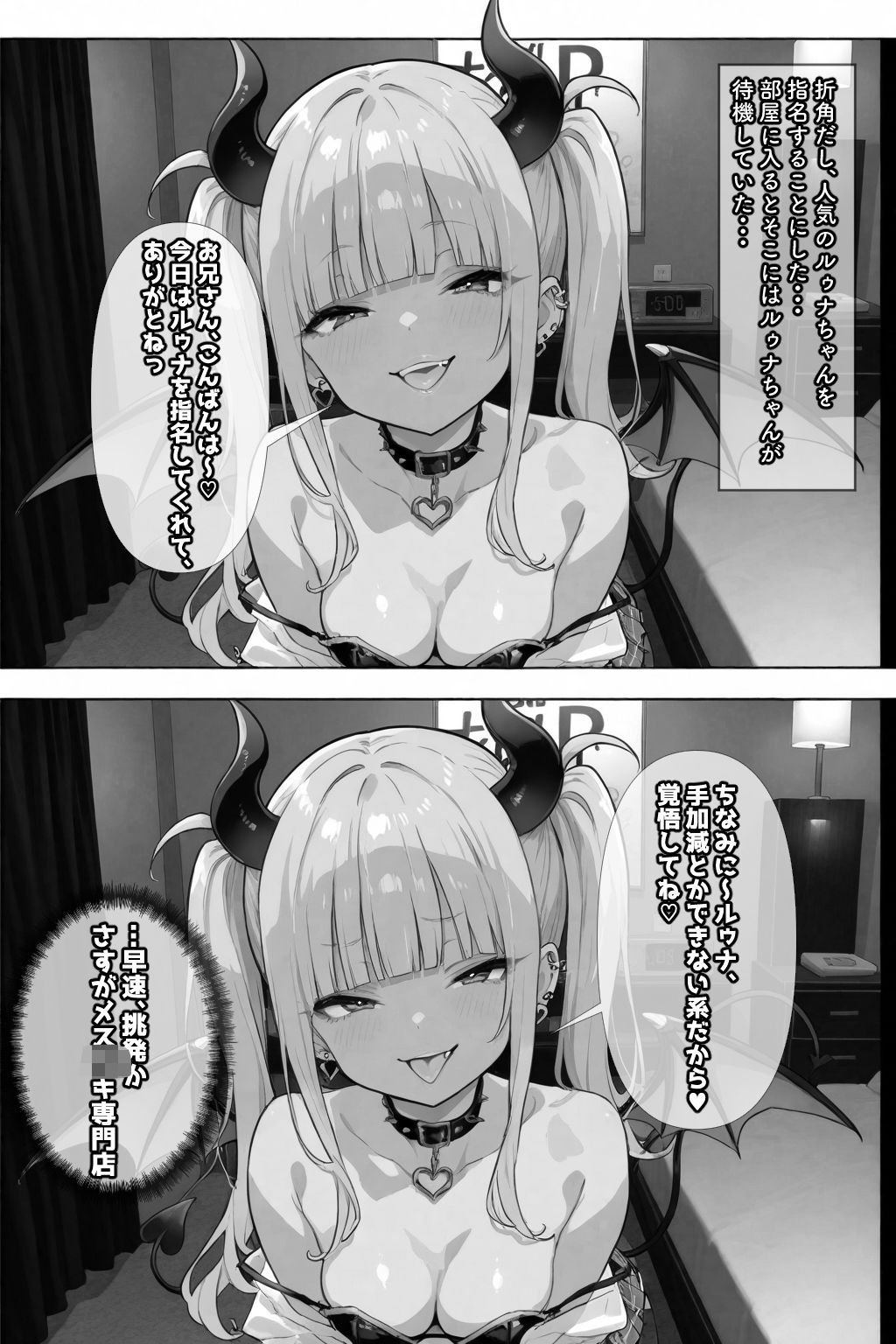 サンプル画像6:メス〇〇淫魔のくせにナマイキだ！(愛罠（ai_wanna_）) [d_643632]